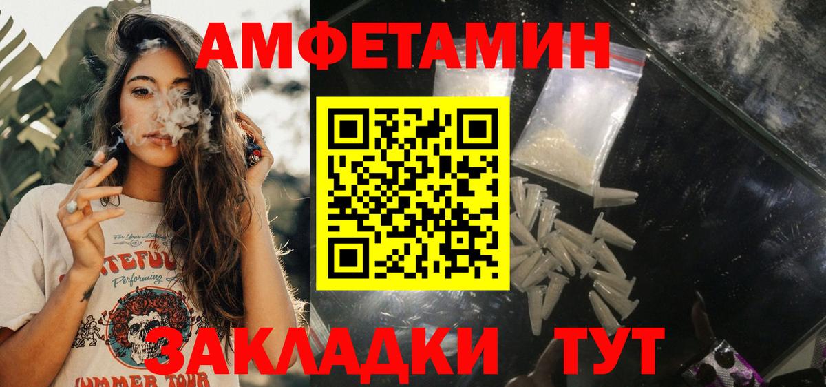 Амфетамин VHQ Белорецк