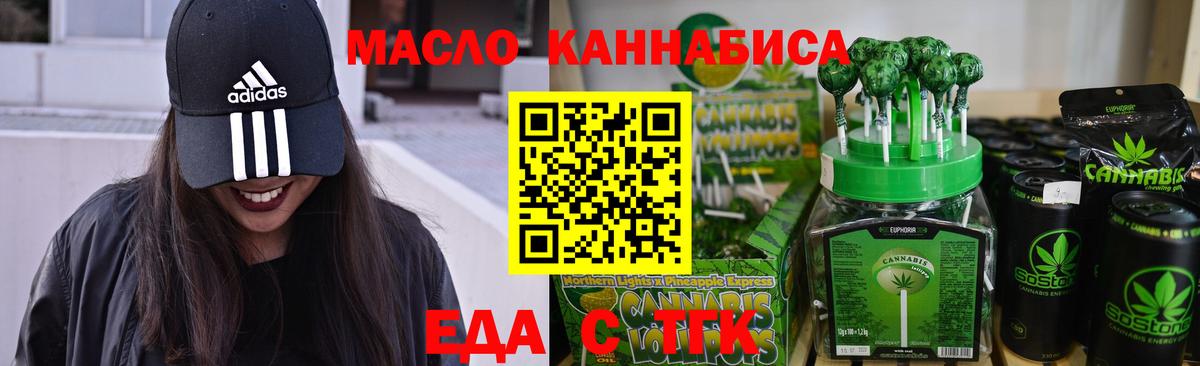 Белорецк  Canna-Cookies марихуана  Вход с VPN 