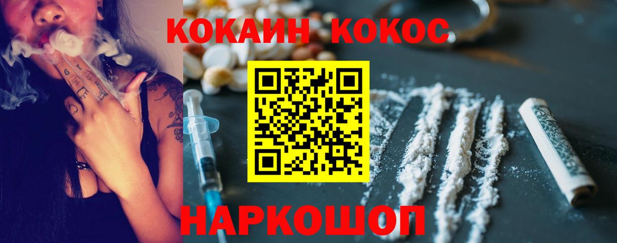 Cocaine Эквадор Белорецк