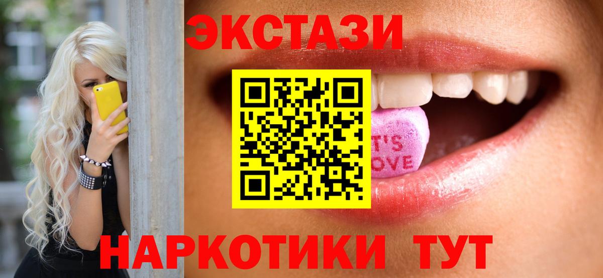 Экстази XTC Белорецк