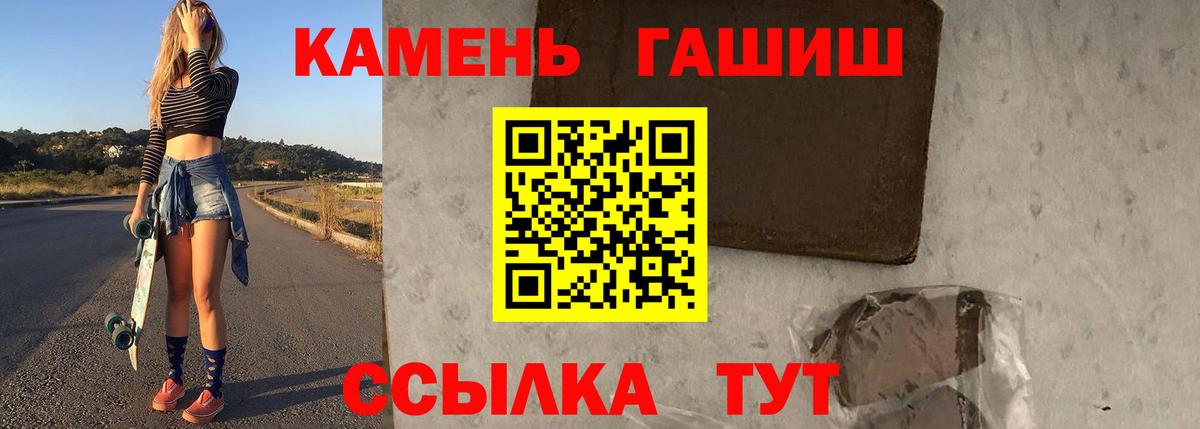 где купить   ГАШ AMNESIA HAZE  Вход с VPN  Белорецк  Гашиш Ice-O-Lator 