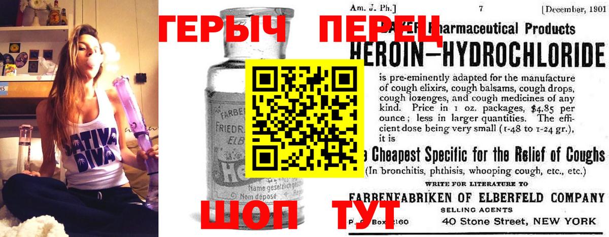 ГЕРОИН  ГЕРОИН афганец  Вход с VPN  Белорецк 