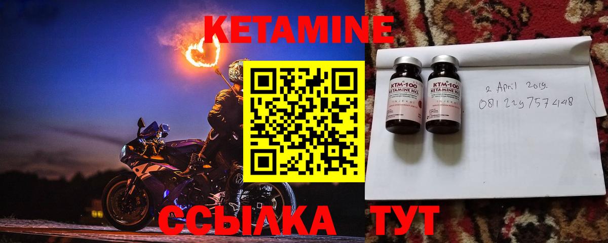 КЕТАМИН ketamine  Вход с VPN  Белорецк 