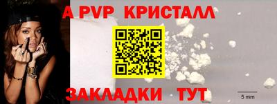 спайс Владикавказ