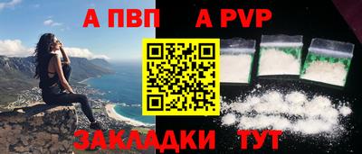 спайс Владикавказ