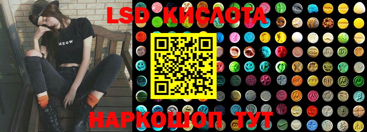 MEGA   ЛСД экстази кислота  Вход с VPN  ЛСД экстази  Белорецк  Лсд 25 экстази кислота 