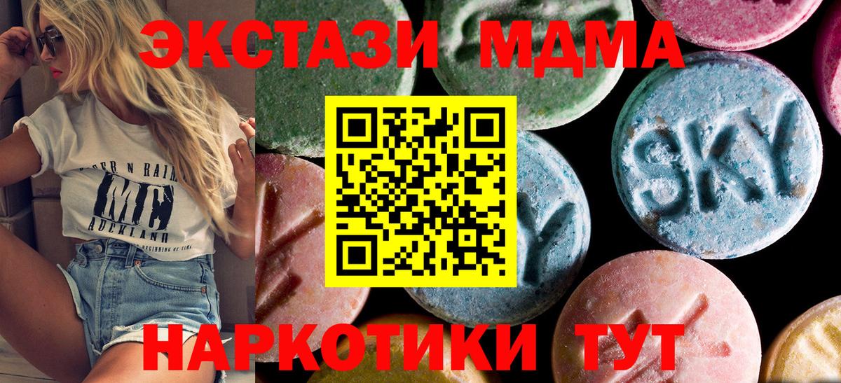 MDMA VHQ  МДМА crystal  Белорецк  Вход с VPN 