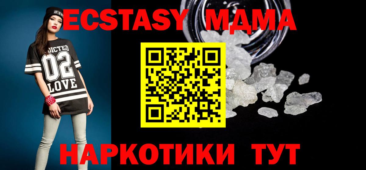 МДМА VHQ Белорецк