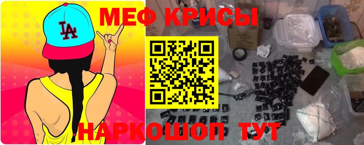 Белорецк  Мефедрон VHQ  Меф  Вход с VPN  продажа наркотиков  Меф мука 