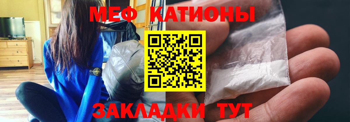 Меф  Белорецк