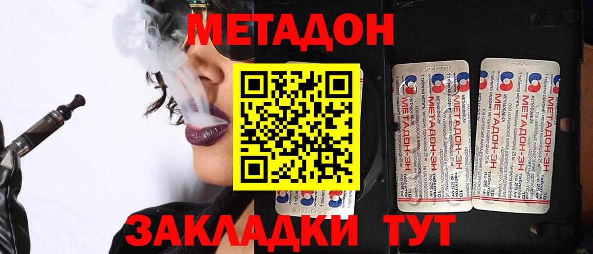 КОКАИН Белорецк