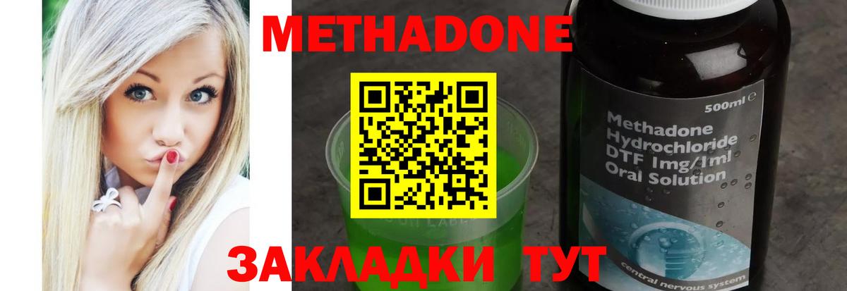 Белорецк  МЕТАДОН мёд  OMG tor  Вход с VPN  МЕТАДОН кристалл 