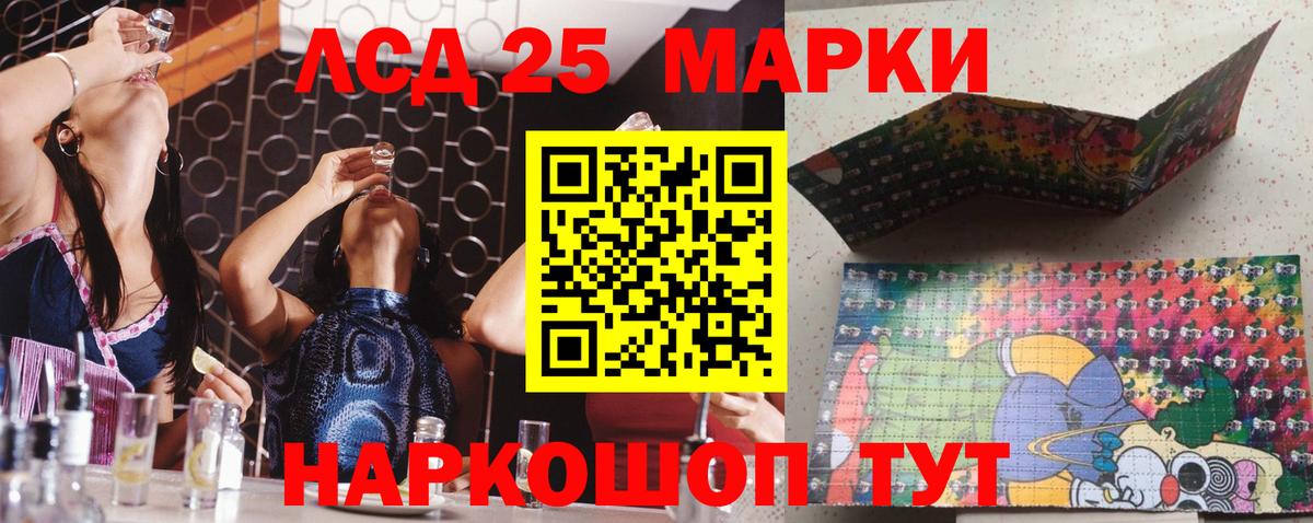 Марки 25I-NBOMe 1500мкг Белорецк
