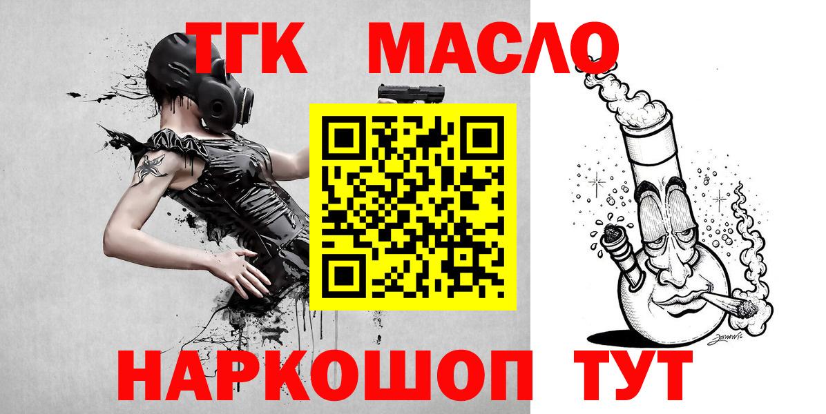 закладка  Дистиллят ТГК концентрат  Вход с VPN  Дистиллят ТГК Wax  Белорецк 